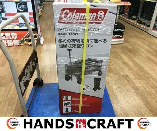 コールマン　2000034670　アウトドアワゴン4点セット　耐荷重100㌔/5㌔　未使用品　【ハンズクラフト宜野湾店】