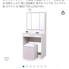 (美品)(受け渡し予定者決定）引取りに来られる方　ドレッサー(椅子付)