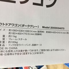 コールマン 2000034670 アウトドアワゴン4点セット 耐荷重100㌔/5㌔ 未