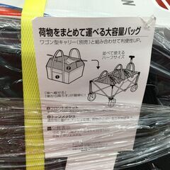 コールマン 2000034670 アウトドアワゴン4点セット 耐荷重100㌔/5㌔ 未