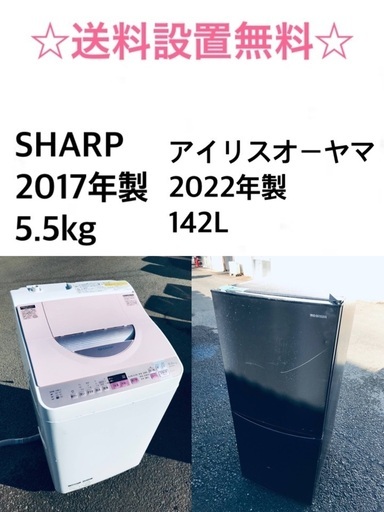 ★送料・設置無料✨★  高年式✨家電セット 冷蔵庫・洗濯機 2点セット★