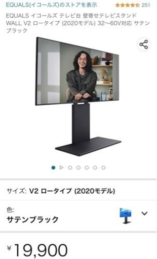 壁掛け　テレビスタンド　WALL V2 黒　ロータイプ　※TVは付きません 5100円