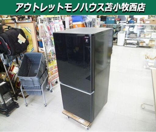 冷蔵庫 137L 2017年製 SHARP SJ-GD14C-B 2ドア どっちもドア ピュアブラック 100Lクラス シャープ 苫小牧西店