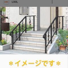 玄関前の階段【手すり】　バリアフリー化　＊自己紹介をお読み下さい