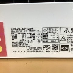 トレファク摂津店】HITACHI 壁掛けエアコン 5.6kw入荷しました‼︎