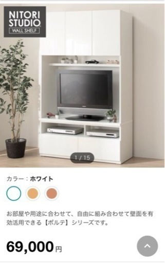 ニトリ】テレビボード(ポルテ 120TV WH) | www.roastedsip.com