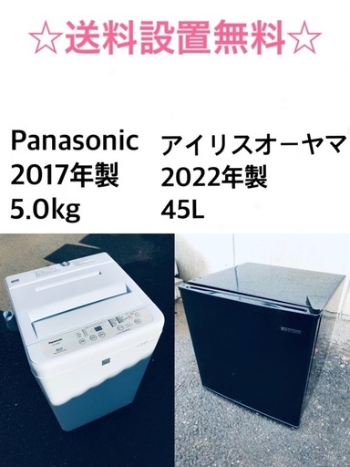 品質一番の ✨✨送料・設置無料✨★ 2点セット★ 冷蔵庫・洗濯機 高年式✨家電セット  洗濯機