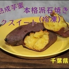 【送料無料】【超熟石焼き芋】シルクスイート　Mサイズ　2kg