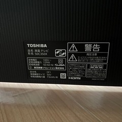 激安‼️早い者勝ち‼️東芝REGZA50型極美品‼️