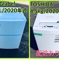 ⭐️2020年製⭐️ 限界価格挑戦！！新生活家電♬♬洗濯機/冷蔵庫♬92