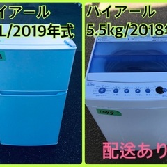 ⭐️2018年製⭐️ 限界価格挑戦！！新生活家電♬♬洗濯機/冷蔵庫♬93