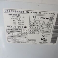 静かな日立ナイヤガラ洗濯機7キロ　2016年製　BW-V70AE4