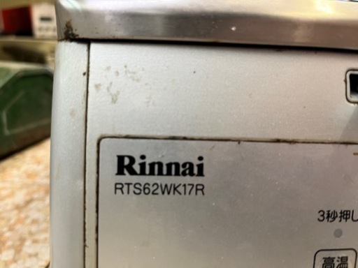 ⚒ リンナイ RTS62WK17R ガステーブル ガスコンロ Rinnai ジャンク