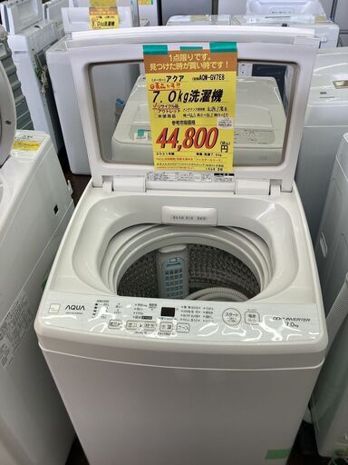 アクア　７.０㎏洗濯機　２０２１年モデル　ＨＧ-065