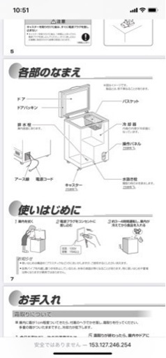 Haier 電気冷凍庫　103Ｌ　最終値下げ