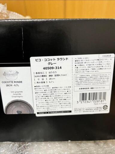 ストウブ staub ココットラウンド28㎝ | mobijacks.com