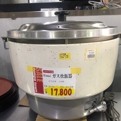 A-063 ガス炊飯器 LP用 5升❗️