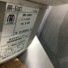 A-063 ガス炊飯器 LP用 5升❗️