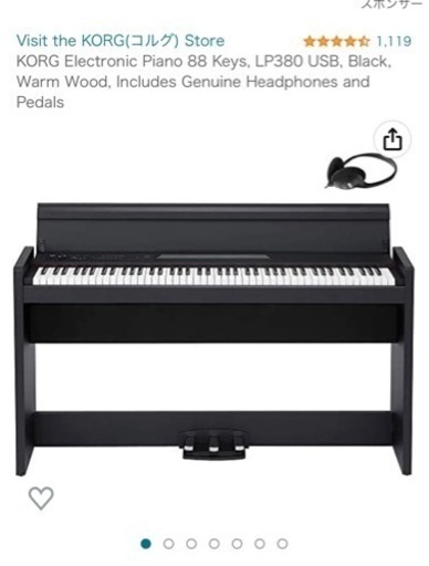 電子ピアノKORG LP-380-WH『引き取り限定』 コルグ LPシリーズ LP