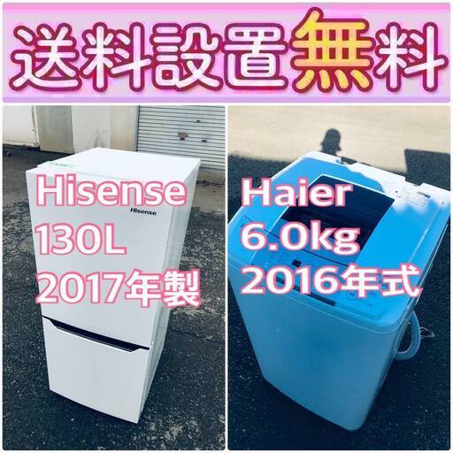 この価格はヤバい❗️しかも送料設置無料❗️冷蔵庫/洗濯機の大特価2点セット♪