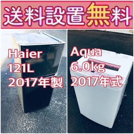 送料設置無料❗️赤字覚悟二度とない限界価格❗️冷蔵庫/洗濯機の超安2点セット♪