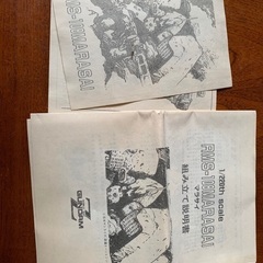 コトブキヤ(多摩工房)1/220 マラサイ　小林誠バージョン　