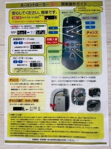 パチンコ実機] CR真•花の慶次2漆黒の衝撃 | ithink.lt