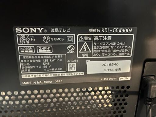 ＜中古・美品＞SONY　BRAVIA（液晶テレビ）