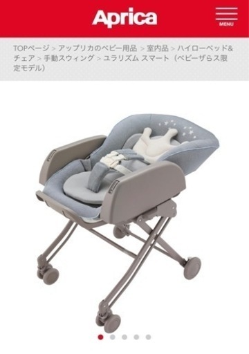 Aprica ハイローベッド\u0026チェア　ユラリズム　スマート