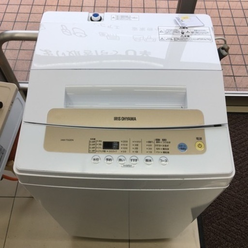 HJ175 【中古】洗濯機 アイリスオーヤマ IAW-T502EN