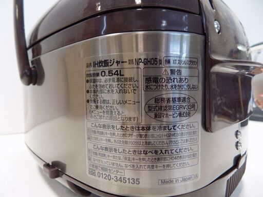 新札幌発 象印 炊飯器 3合 IH式 極め炊き 黒まる厚釜 ブラウン