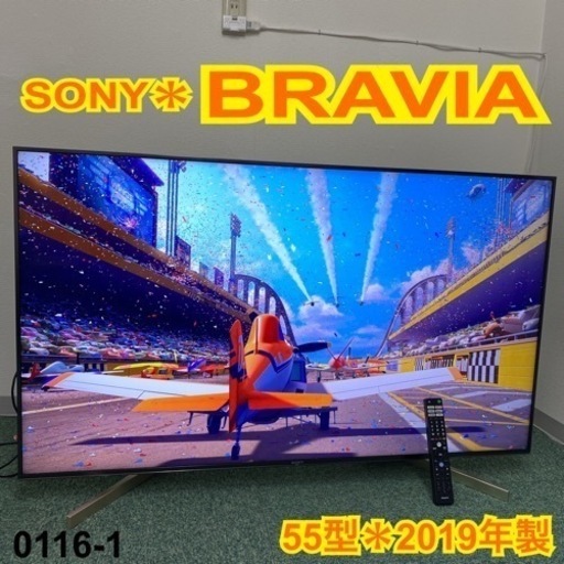 【ご来店限定】＊ソニー 液晶テレビ ブラビア 55型 2019年製＊0116-1