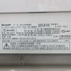 K04053 シャープ 中古エアコン 主に14畳用 冷房能力 4.0KW ／ 暖房能力 5.0