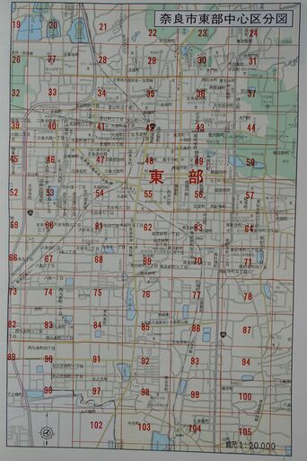 橿原市 ２０１８０５/ゼンリン（大型本） ◇ ゼンリン 住宅地図 奈良市東部（1997年発刊）