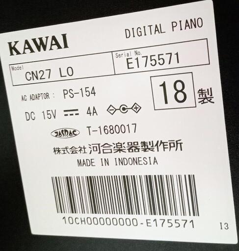 ☆【カワイ】電子ピアノ CN27 2018年 取扱説明書あり 10万円位で
