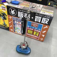 【エコツール豊田インター店】リンレイ 業務用ポリッシャー WP-...