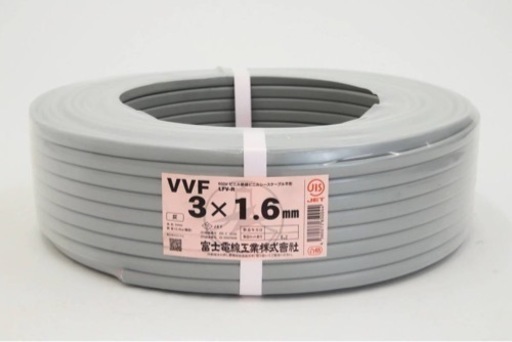 [OJ9] 未使用 富士電線 VVFケーブル 3ｘ1.6mm 1.6-3c LFV 条長:100m 灰