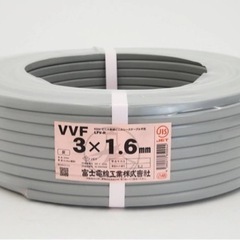 [OJ9] 未使用 富士電線 VVFケーブル 3ｘ1.6mm 1...