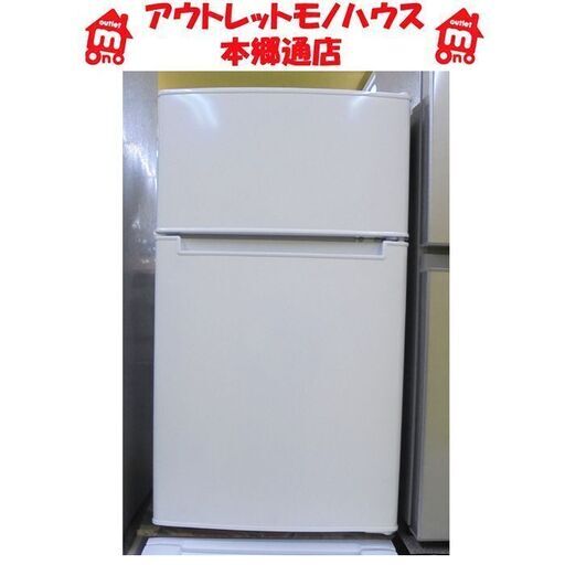 ヒート 冷蔵庫 2020年製 BR-85A 一人暮らし用 - 冷蔵庫