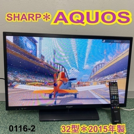 【ご来店限定】＊シャープ 液晶テレビ アクオス 32型 2015年製＊0116-2