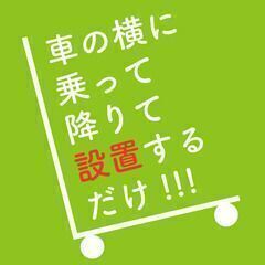 家電製品の配送/運搬アシスタント＜未経験OK★日給12000円＞