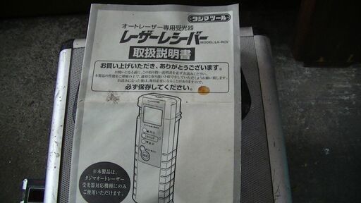 測量機