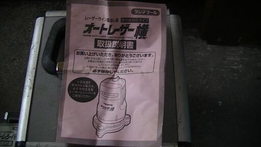 測量機