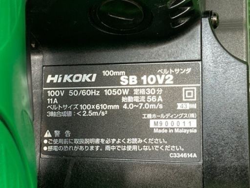中古品○ ハイコーキ ベルトサンダ SB10V2 【公式通販】
