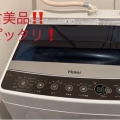 【ネット決済】【美品中古‼️】ハイアール　洗濯機　5.5kg　J...