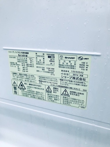 ♦️EJ2232番 SHARPノンフロン冷凍冷蔵庫 【2014年製】