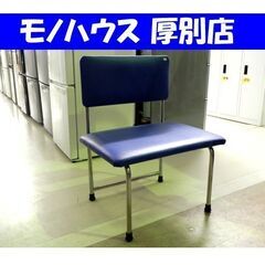 施術用椅子 CK-101 ブルー/青 幅61×奥44.5×高76...