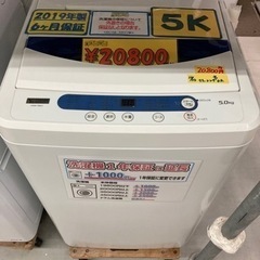☆ジモティ割あり☆ Haier 洗濯機 5.5Kg 23年製 動作確認 