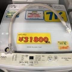 【AQUA】配達可能　7キロ　 2022年製　6ヶ月保証　クリーニング済み【管理番号81601】
