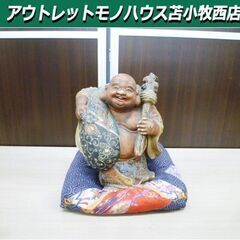 七福神 布袋 置き物 高さ約21cm 座布団付き オブジェ イン...